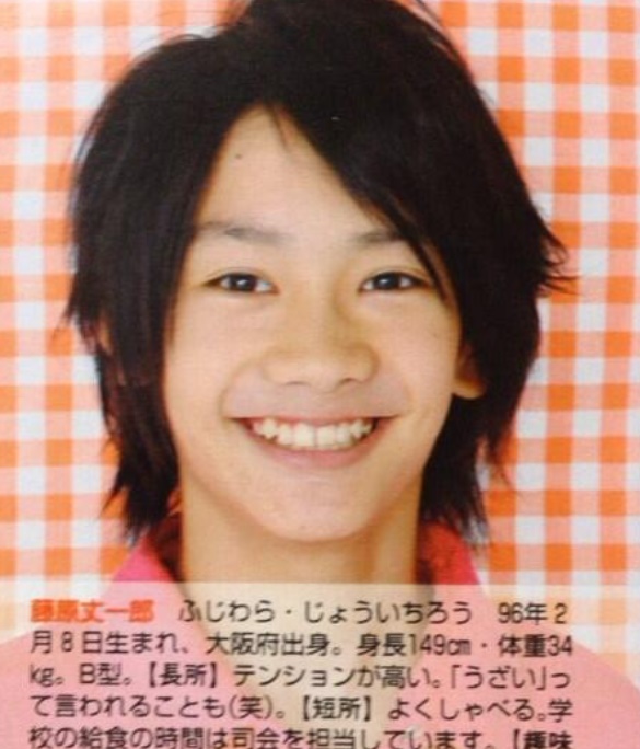 藤原丈一郎の中学時代インタビュー
