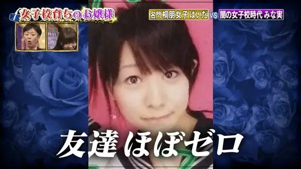 田中みな実