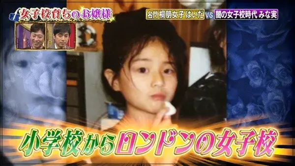 田中みな実の小学校時代