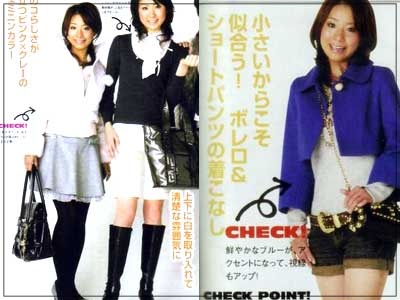 田中みな実