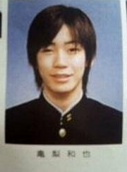 亀梨和也の中学校の卒アル写真