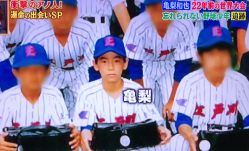 軟式野球で世界大会に出場した時の亀梨和也
