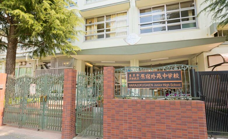渋谷区立原宿外苑中学校の外観