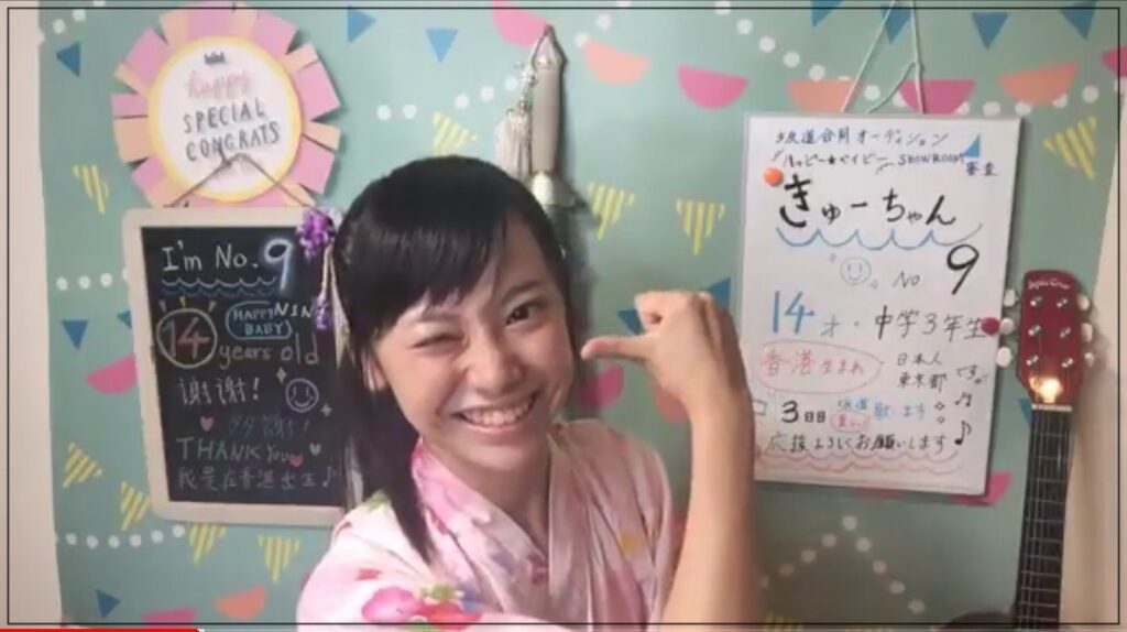 黒見明香　オーディション