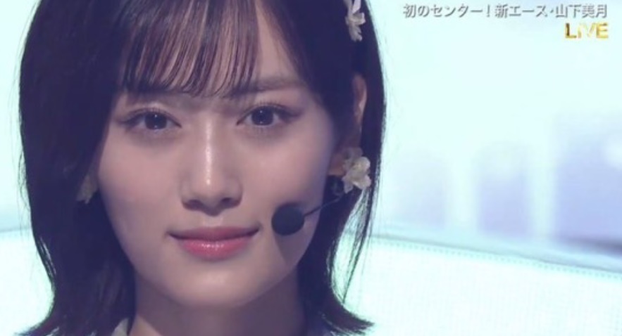 山下美月 乃木坂