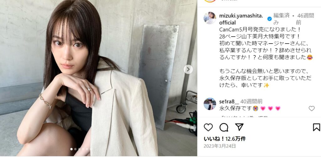 山下美月Instagram