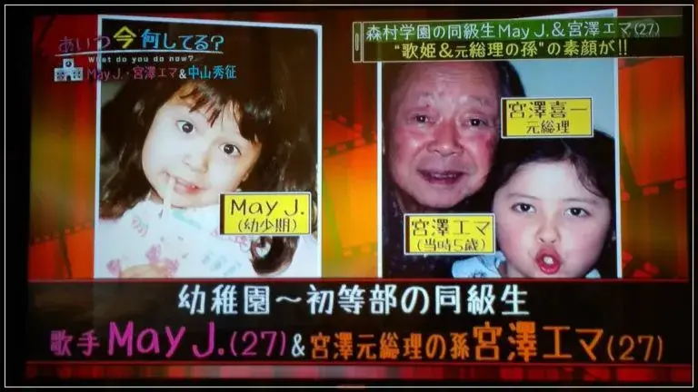 宮澤エマ 小学生