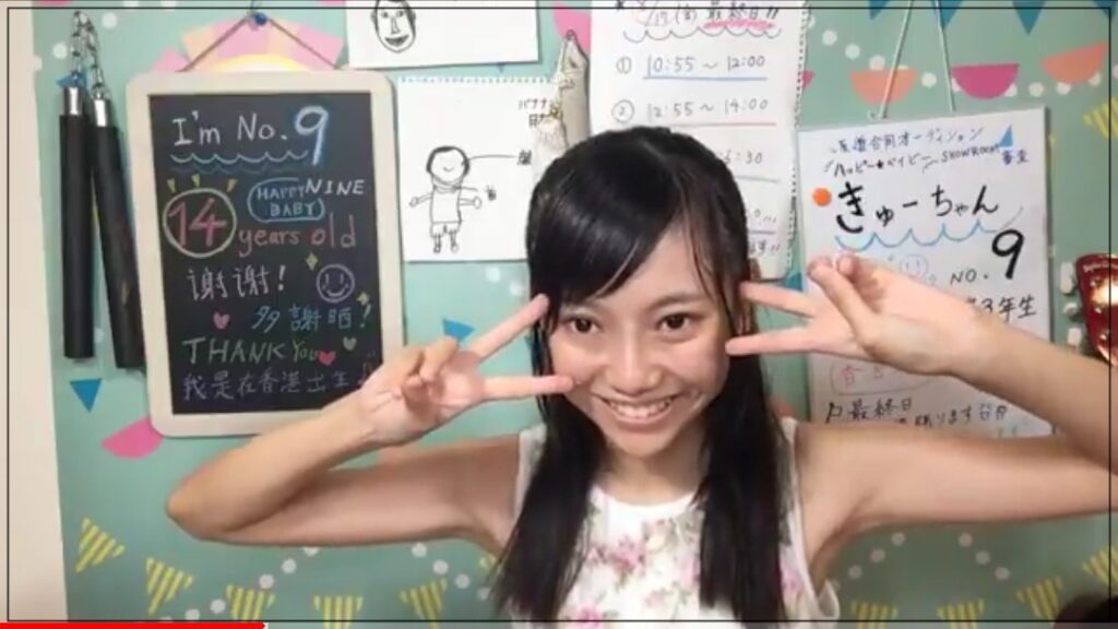 黒見明香　オーディション