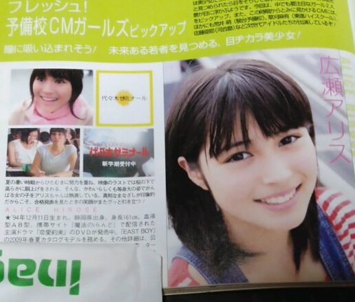 代々木ゼミナールのCMの広瀬アリス