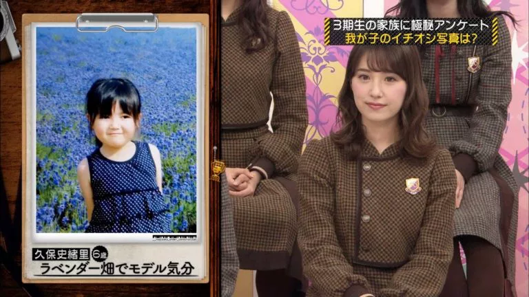 久保史緒里 学歴