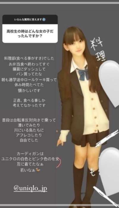 堀未央奈　高校時代