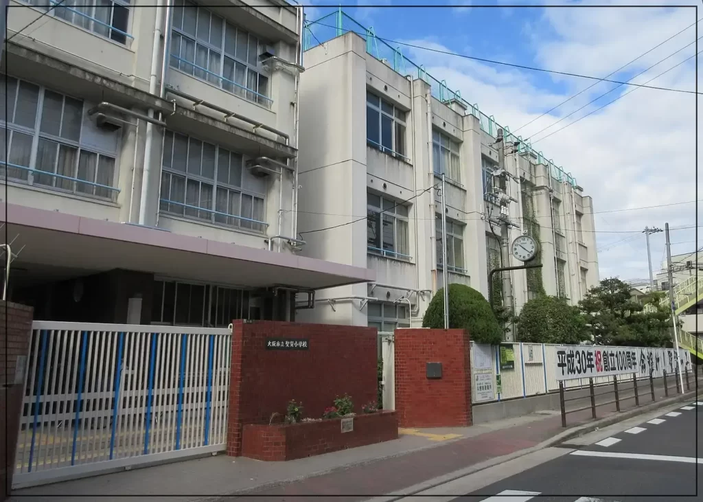 松村沙友理 出身小学校