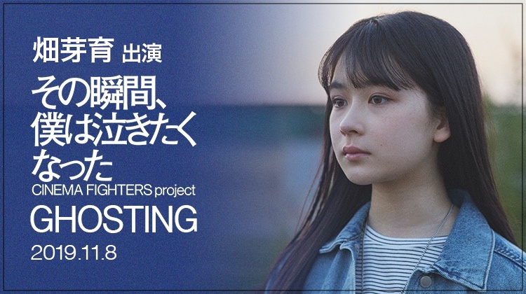 畑芽育　映画