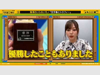 梅澤美波の空手優勝報告