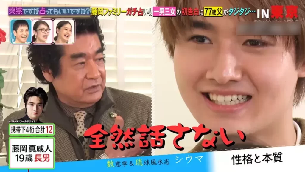 藤岡真威人　父
