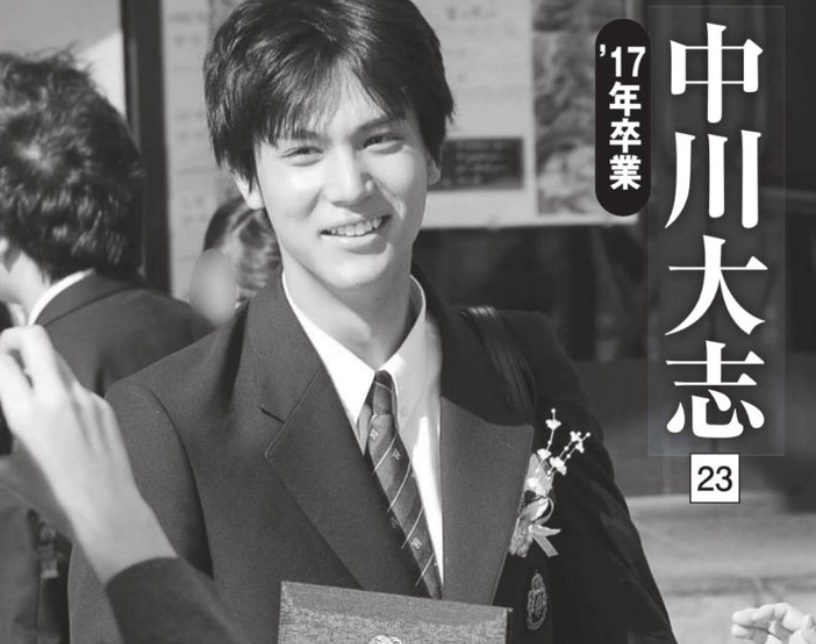 中川大志の高校時代