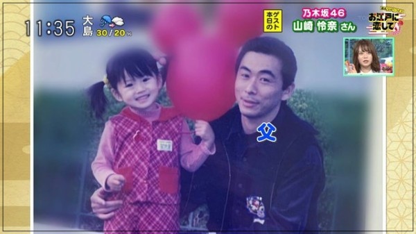 山崎怜奈 幼少期