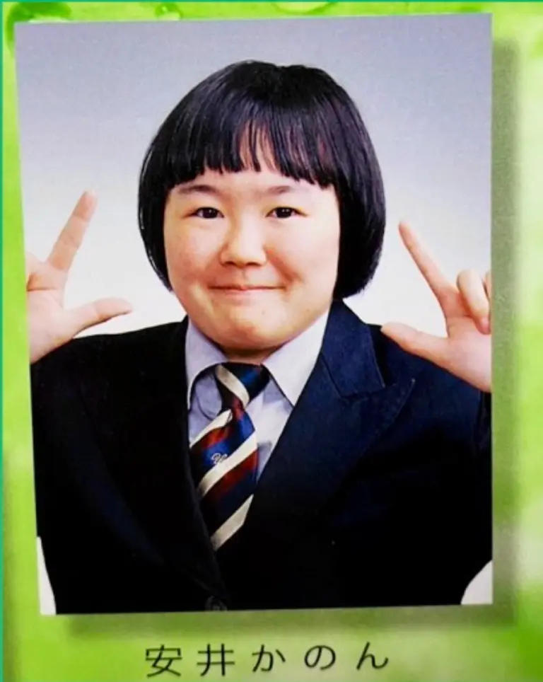 お笑い芸人やすこの中学校の卒アル