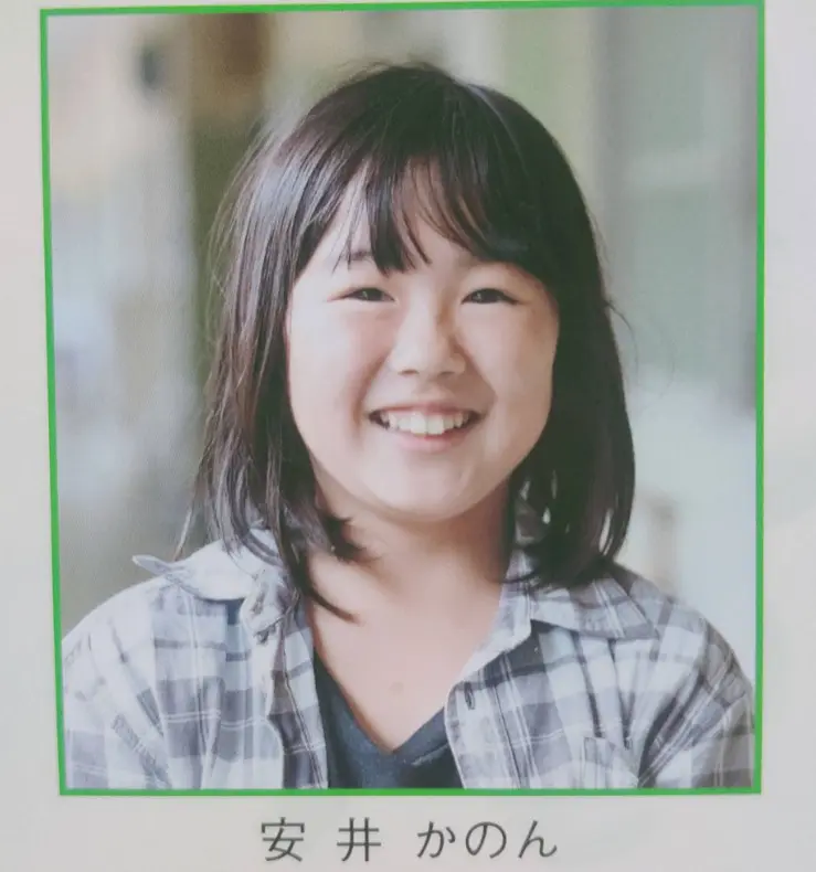 お笑い芸人やすこの小学生の卒アル