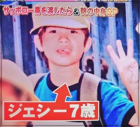 ジェシー TV