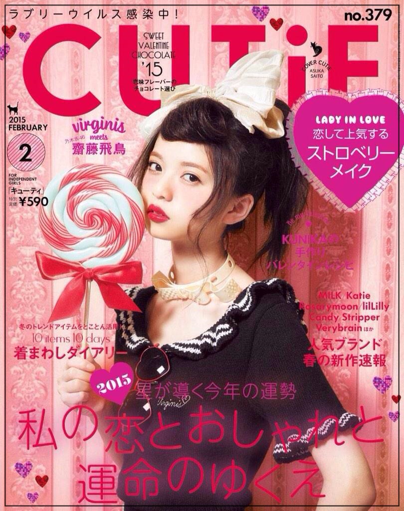 齋藤飛鳥　CUTiE