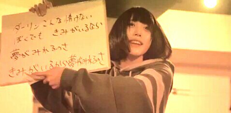 ゆるめるモ!時代のあのちゃん