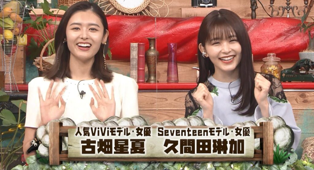 モデルと女優として活躍する久間田琳加と古畑星夏