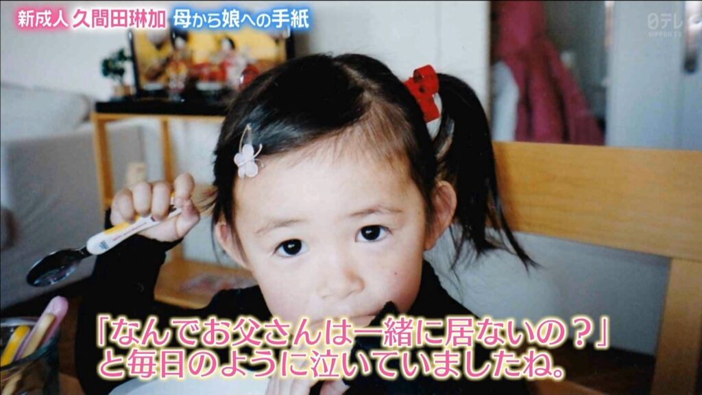 幼少期の久間田琳加