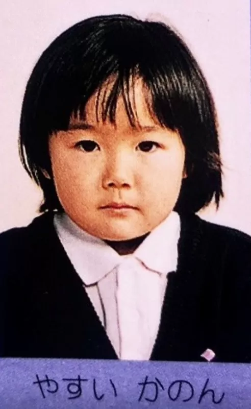 小学校に入学前（幼少期）のやすこ