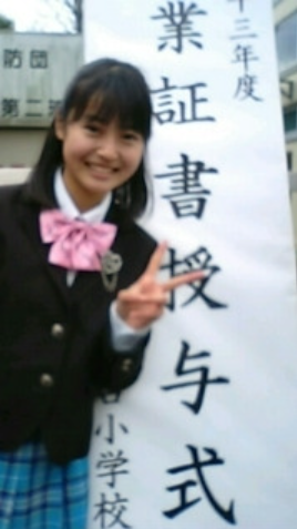 小学校を卒業したときの田辺桃子