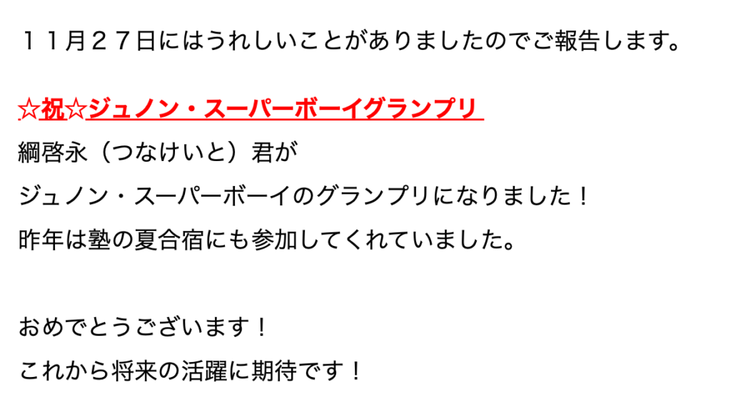 引用元:https://takane-zemi.com/