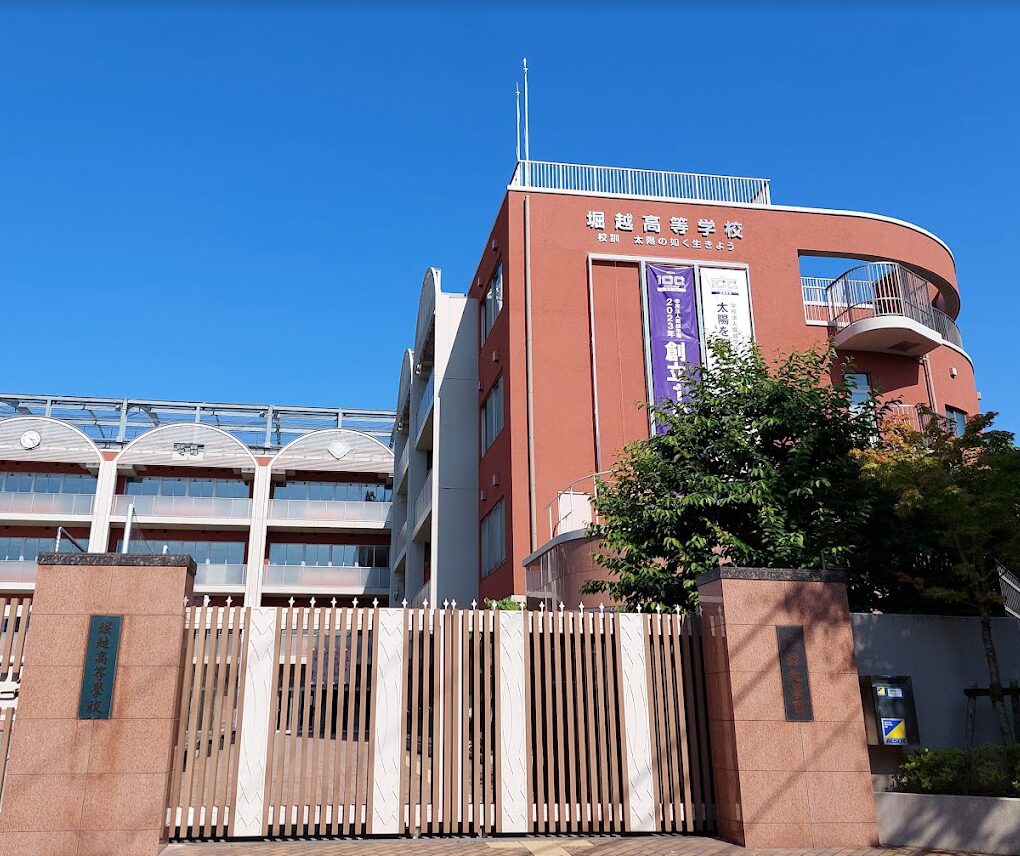 堀越高校
