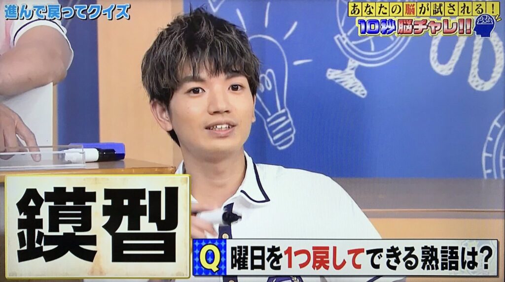スクール革命にレギュラー出演している髙地優吾