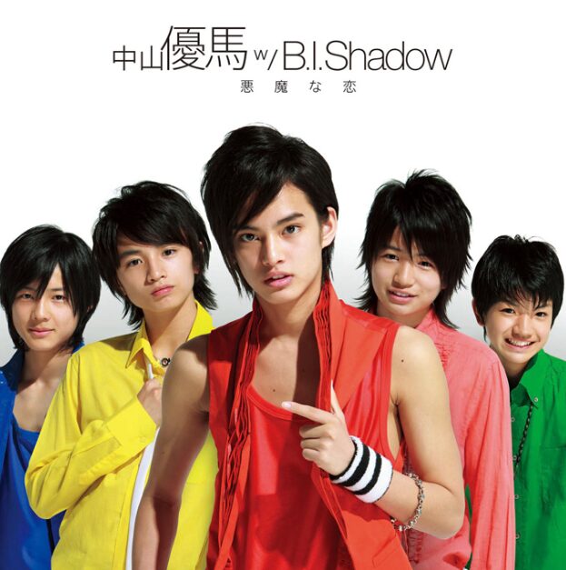 「悪魔な恋」でCDデビューした「優馬 w/B.I.Shadow」