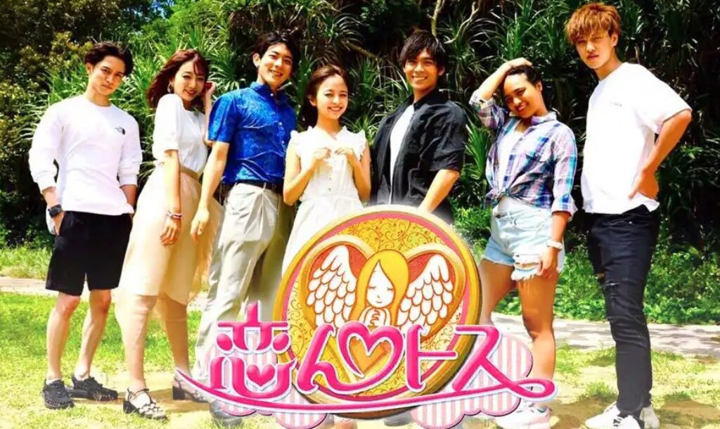 岡田隆之介 「恋んトス」