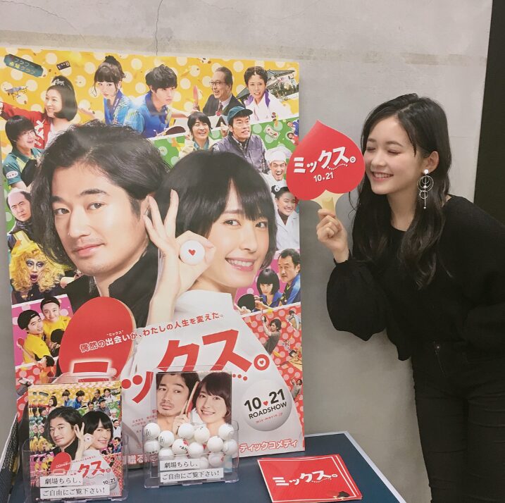 映画『ミックス』に出演した久間田琳加
