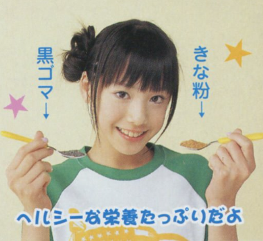 小学生時代に「ピチレモン」に出ていた夏帆