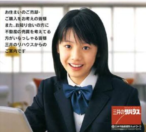 リハウスガールに抜擢された夏帆