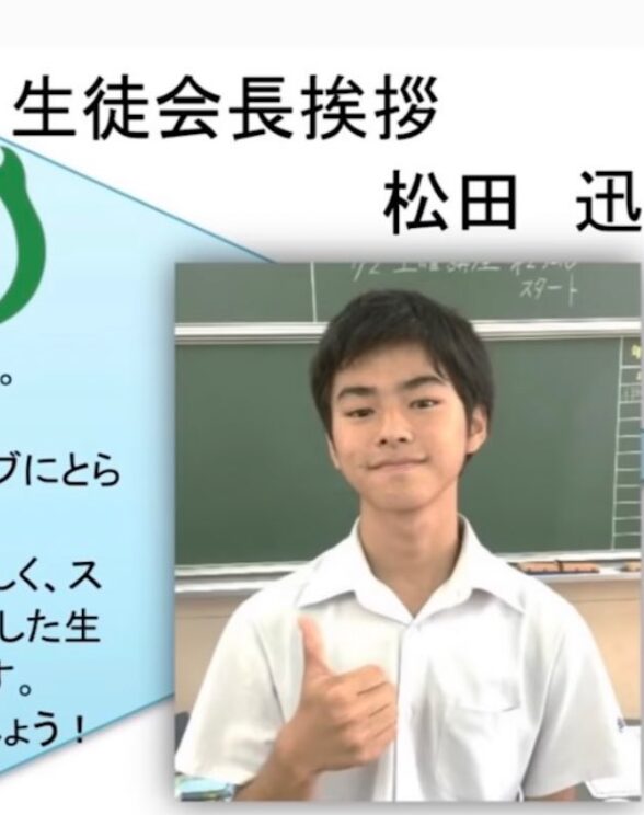 松田迅 中学時代