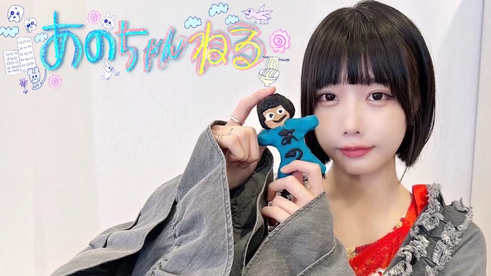 あのちゃんねるに出演したあのちゃん