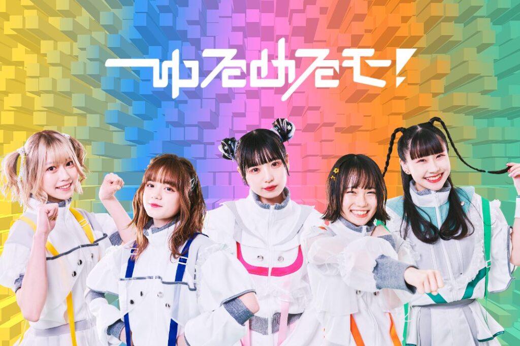 ゆるめるモ!のあのちゃん