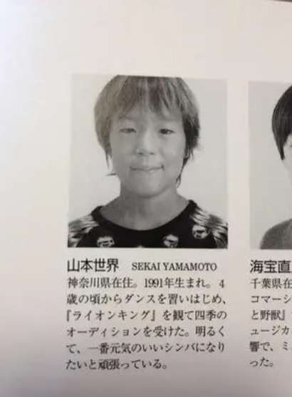 劇団四季で活躍していた小学生時代の山本世界