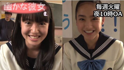 『幽かな彼女』に出演していた田辺桃子と平祐奈