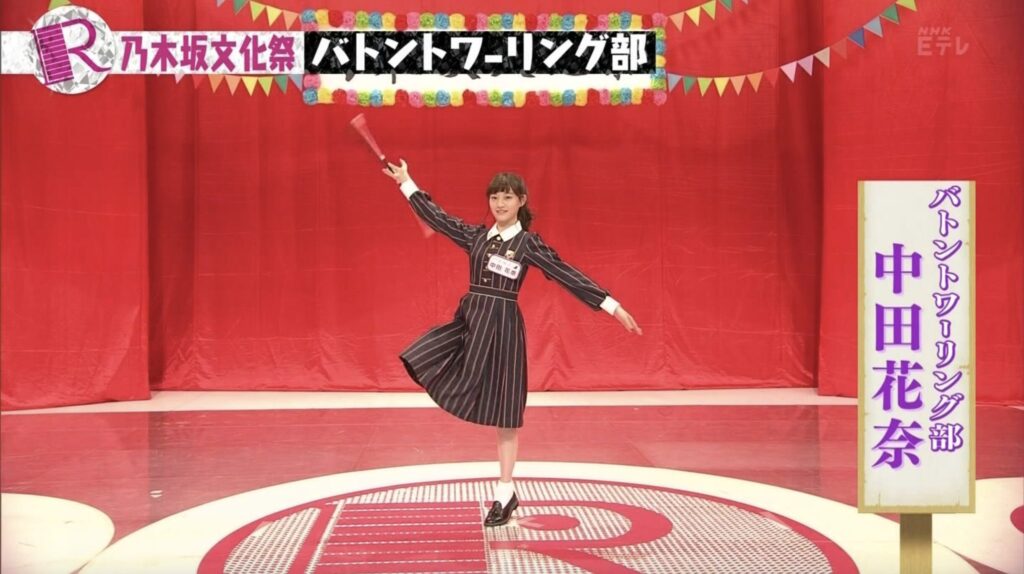 中田花奈　バトントワリング
