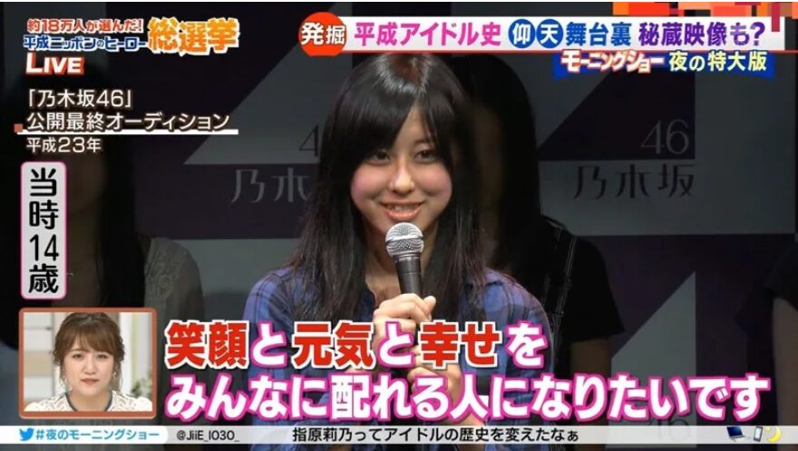 乃木坂46の最終公開オーディションを受ける斉藤ちはる