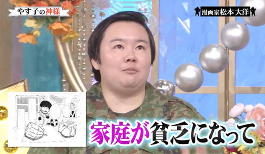 しゃべくり007で漫画家を目指していたと語るやすこ