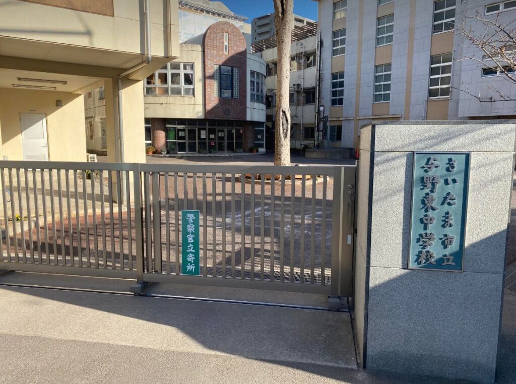 斎藤ちはるが通っていたさいたま市立与野東中学校
