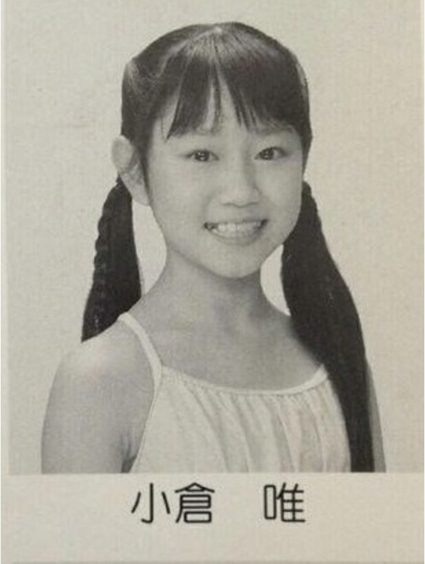 小倉唯 子役時代