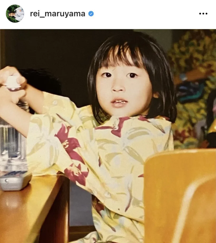 丸山礼　幼少期　インスタグラム