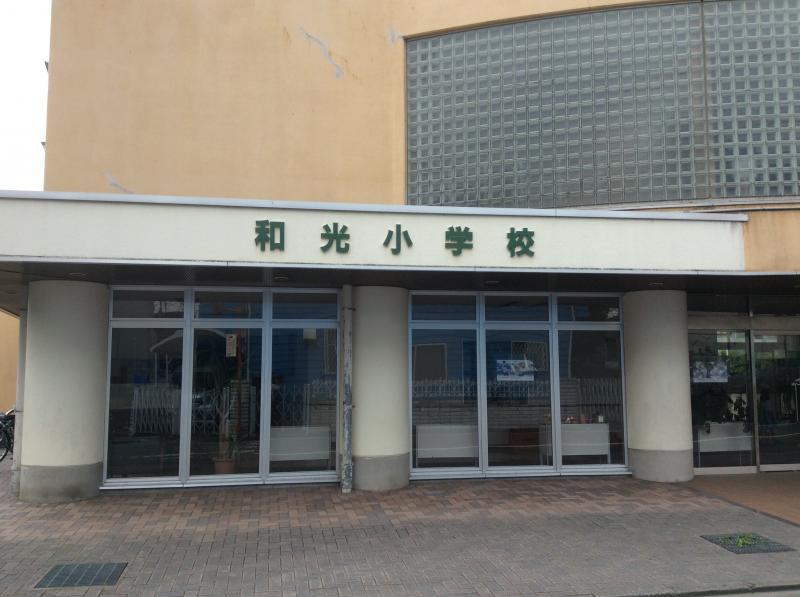 土屋神葉 和光小学校 X